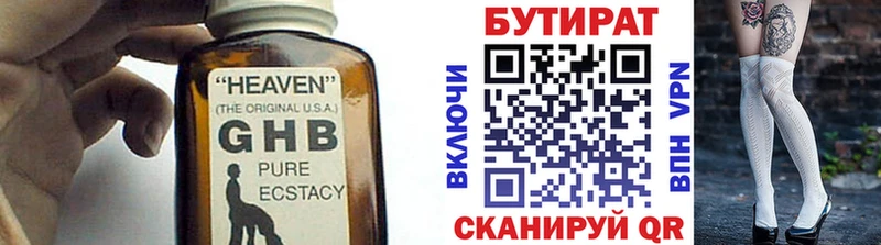 блэк спрут Камышлов БУТИРАТ BDO 33%
