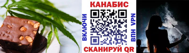 Еда ТГК марихуана Камышлов