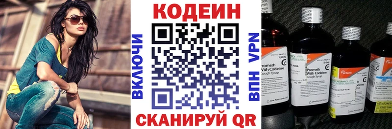 Кодеин напиток Lean (лин)  Камышлов 