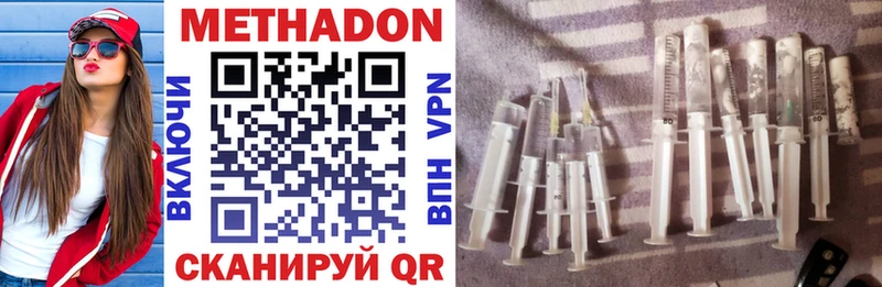 Метадон methadone  Камышлов 